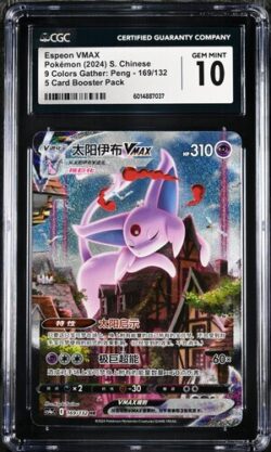 CGC 10 Espeone VMAX HR CS4A #169 ?Ųʻ?? ??