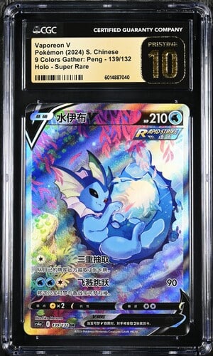 CGC Pristine 10 Vaporeon V SR CS4A #139 ?Ųʻ?? ??