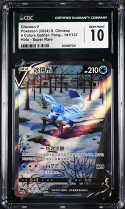 CGC 10 Glaceon V SR CS4A #141 九彩汇聚 朋