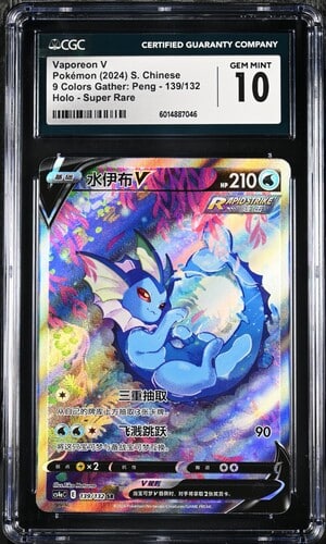 CGC 10 Vaporeon V SR CS4A #139 ?Ųʻ?? ??