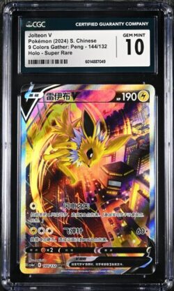 CGC 10 Jolteon V SR CS4A #144 九彩汇聚 朋