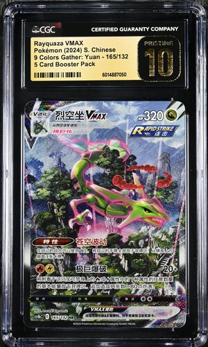 CGC Pristine 10 Rayquaza VMAX HR CS4B #165 ?Ųʻ?? Դ