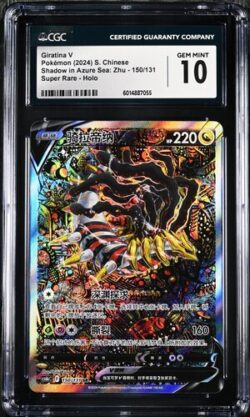 CGC 10 Giratina V SR CS6B #150 碧海暗影