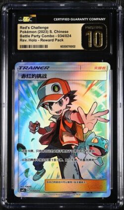 CGC Pristine 10 Red’s Challenge SR CSMPI #034 对战派对组合 奖赏包