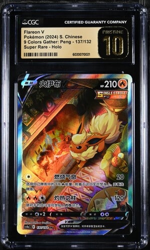 CGC Pristine 10 Flareon V SR CS4A #137 ?Ųʻ?? ??