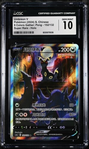 CGC 10 Umbreon V SR CS4A #152 ?Ųʻ?? ??