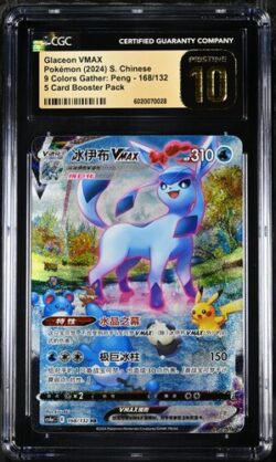 CGC Pristine 10 Glaceon VMAX HR CS4A #168 九彩汇聚 朋