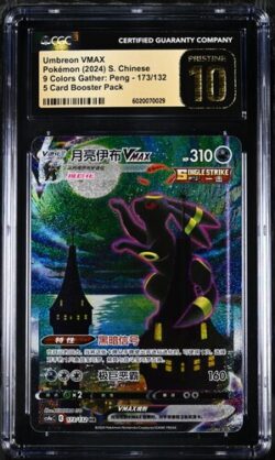 CGC Pristine 10 Umbreon VMAX HR CS4A #173 ?Ųʻ?? ??