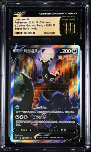 CGC Pristine 10 Umbreon V SR CS4A #152 ?Ųʻ?? ??