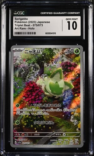 CGC 10 Sprigatito AR SV1A #075 Triplet Beat