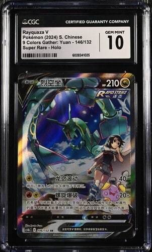 CGC 10 Rayquaza V SR CS4B #146 ?Ųʻ?? Դ