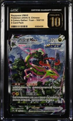 CGC Pristine 10 Rayquaza VMAX HR CS4B #165 九彩汇聚 源