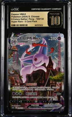 CGC Pristine 10 Espeon VMAX HR CS4A #169 九彩汇聚 朋