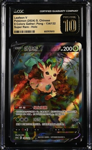 CGC Pristine 10 Leafeon V SR CS4A #134 ?Ųʻ?? ??