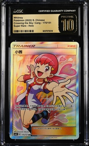 CGC Pristine 10 Whitney SR CSM1B #175 ??ճ??? ??