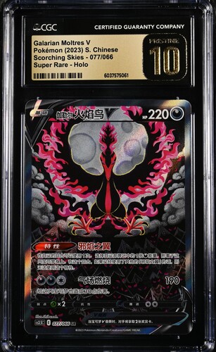 CGC Pristine 10 Galarian Moltres V   SR CS35 #077 ǿ???? ŭ??????
