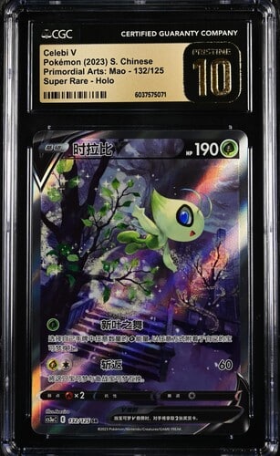 CGC Pristine 10 Celebi V SR CS3A #132 ??????? ï