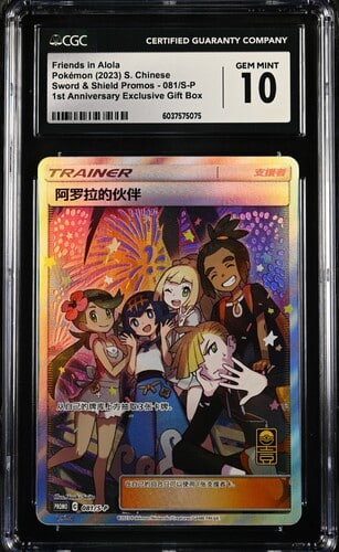 CGC 10 Alolan Friend PR S-P #081 ??&???ص俨