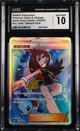 CGC 10 Green's Exploration SR CSMPI #033 ??ս?ɶ???? ???Ͱ?