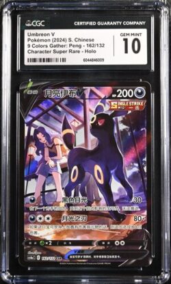 CGC 10 Umbreon V CSR CS4a #162 九彩汇聚 朋