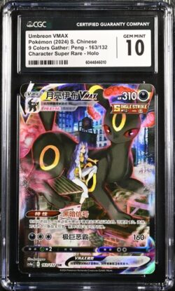 CGC 10 Umbreon VMAX CSR CS4A #163 九彩汇聚 朋