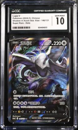 CGC 10 Lugia V SR CS6A #146 碧海暗影