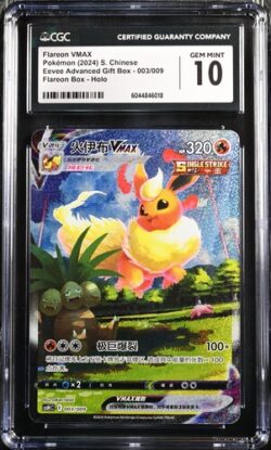 CGC 10 Flareon VMAX HR CSH #003 伊布进阶礼盒 火伊布