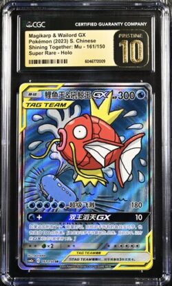 CGC Pristine 10 Magikarp & Wailord GX SR CSM2A #161 ?????ӳ ??