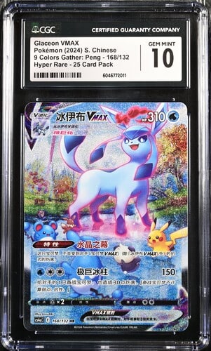 CGC 10 Glaceon VMAX HR CS4A #168 ?Ųʻ?? ??