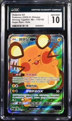 CGC 10 Dedenne GX SR CSM2A #170 交相辉映 沐