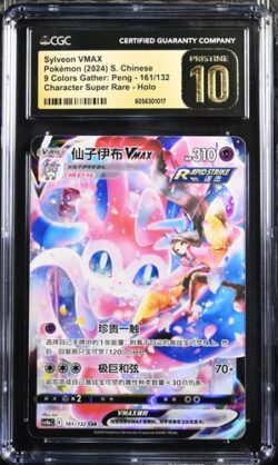 CGC Pristine 10 Sylveon VMAX CSR CS4A #161 九彩汇聚 朋