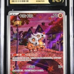 CGC Pristine 10 Cubone CBB3 0407