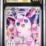 CGC Pristine 10 Wigglytuff AR M2 #091 Inferno X