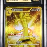 CGC Pristine 10 Gholdengo ex UR CSV4 #162 Reward Round
