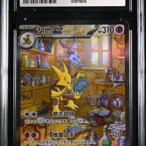CGC 10 Alakazam ex SAR 151C1 #189 Collect 151