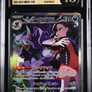 CGC Pristine 10 Marnie's Grimmsnarl ex SAR M2A #243 Mega Dream ex