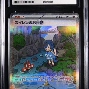 CGC 10 Lana's Aid SAR SV5A #093 Crimson Haze