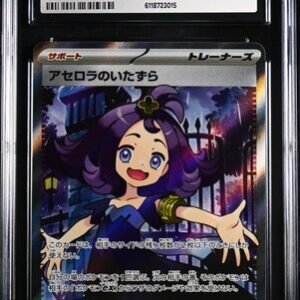 CGC 10 Acerola’s Mischief SR M1S #084 Mega Symphonia