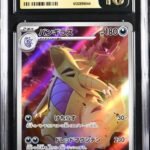 CGC Pristine 10 Tyranitar AR SV2D #079 Clay Burst