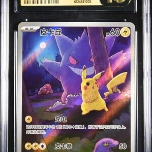 CGC Pristine 10 Pikachu AR 151C1 #172 Collect 151