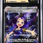 CGC Pristine 10 Acerola’s Mischief SR M1S #084 Mega Symphonia