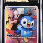 CGC Pristine 10 Piplup CHR CSM2A #151 Shining Together Set A
