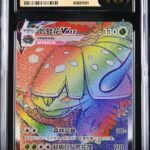 CGC Pristine 10 Venusaur VMAX HR CS3A #161 Primordial Martial Arts Set A