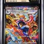 CGC Pristine 10 Greninja ex SAR CSV7 #242 Blade Awakened