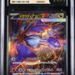 CGC Pristine 10 Mega Latias ex SAR M1S #088 Mega Symphonia