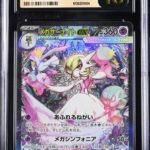 CGC Pristine 10 Mega Gardevoir ex SAR M1S #087 Mega Symphonia