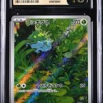 CGC Pristine 10 Bulbasaur AR SV2A #166 Pokemon 151