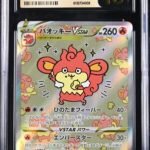 CGC Pristine 10 Simisear VSTAR SAR S12A #214 VSTAR Universe