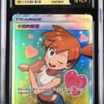 CGC Pristine 10 Misty’s Favor SR CSM2A #180 Shining Together Set A