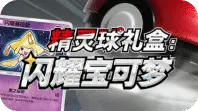 Untitled design (3) CSMJ #009 Shining Arceus H